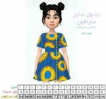 پیراهن شایلی - Image 2