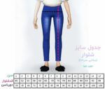 ست دوتکه لاله - Image 2