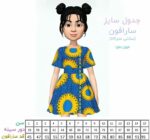 پیراهن پروانه - Image 3