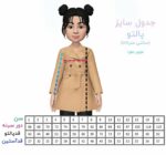 بارونی اناهیتا